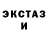 ЭКСТАЗИ Дубай Synetic