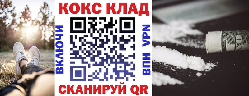 купить наркотики цена Порхов КОКАИН 97%
