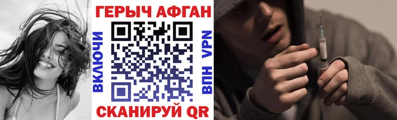 Героин Афган Порхов