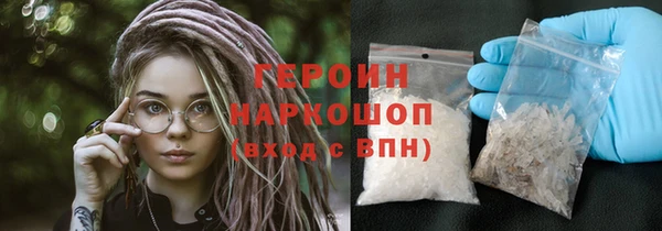 кристаллы Болохово