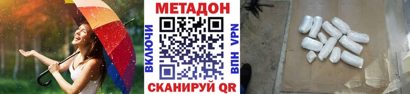 даркнет клад Порхов МЕТАДОН methadone